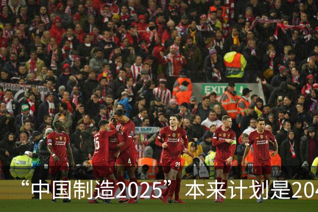 “中国制造2025”本来计划是2045年逼近美国，为什么突然加速完成