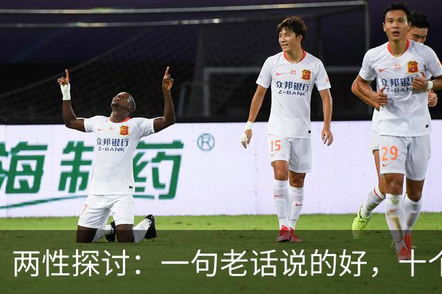 两性探讨：一句老话说的好，十个女人九个肯，就怕男人嘴不稳