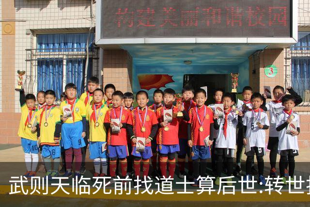 武则天临死前找道士算后世:转世投胎了三次;最后一世令她傻眼