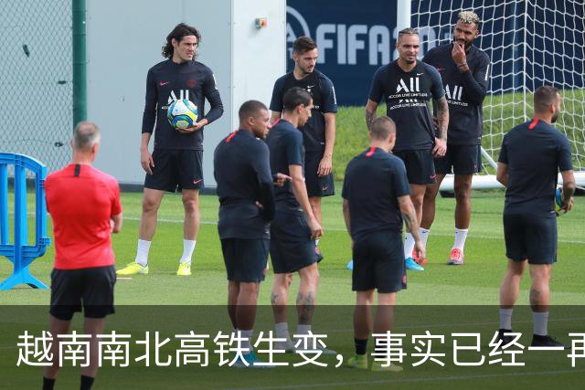 越南南北高铁生变，事实已经一再证明，中国的选择十分明智